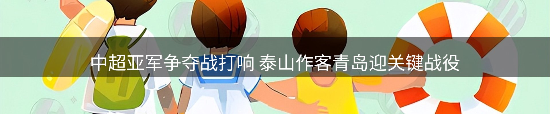热点汇览