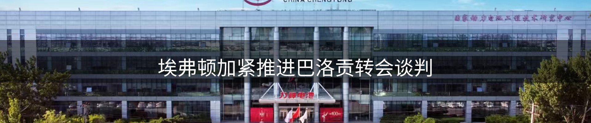 热点汇览