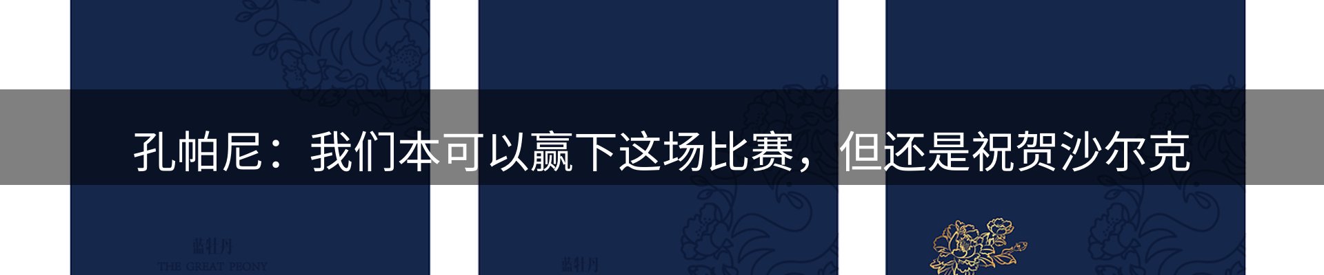 热点汇览