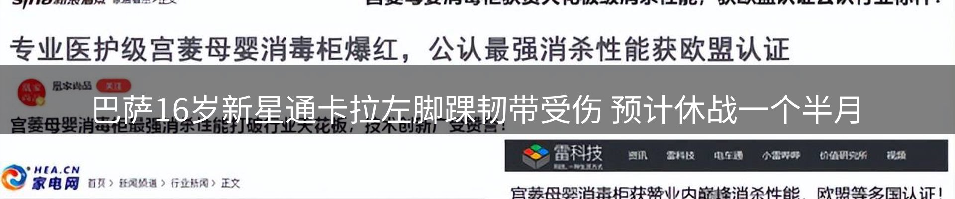 热点汇览