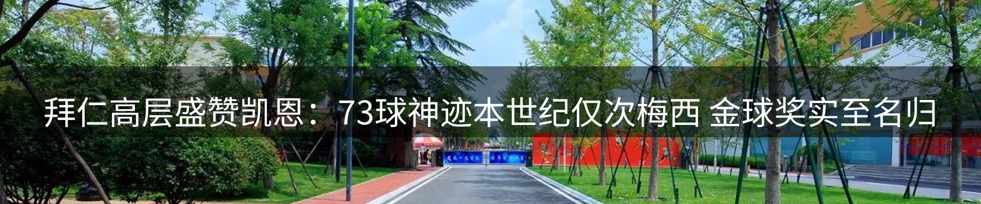 热点汇览