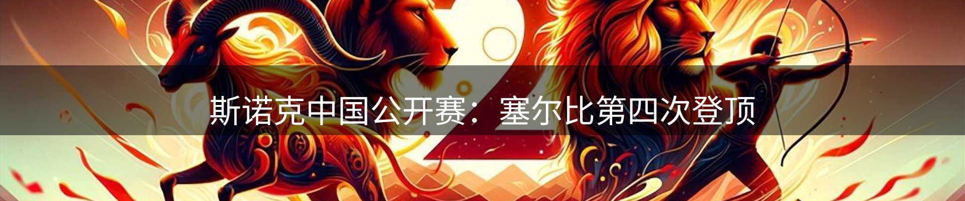 热点汇览