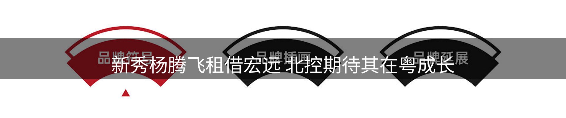 热点汇览