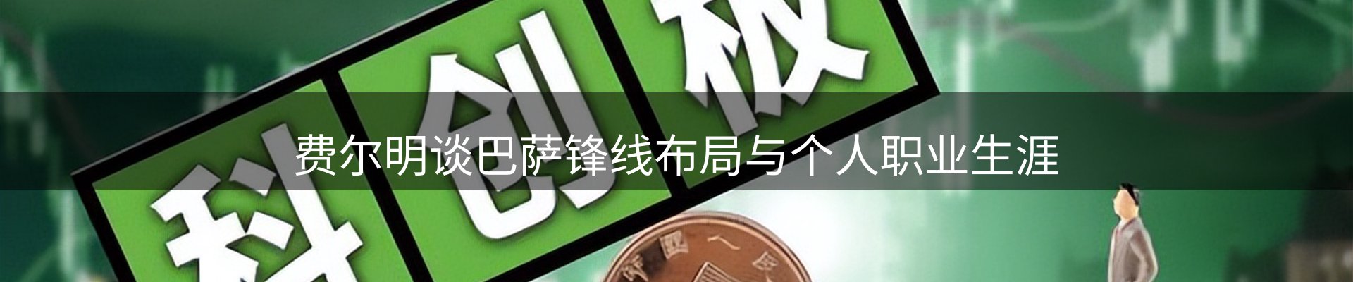 热点汇览