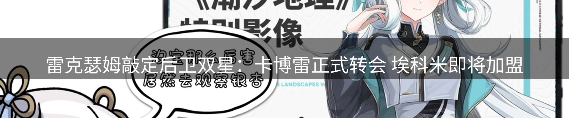 热点汇览