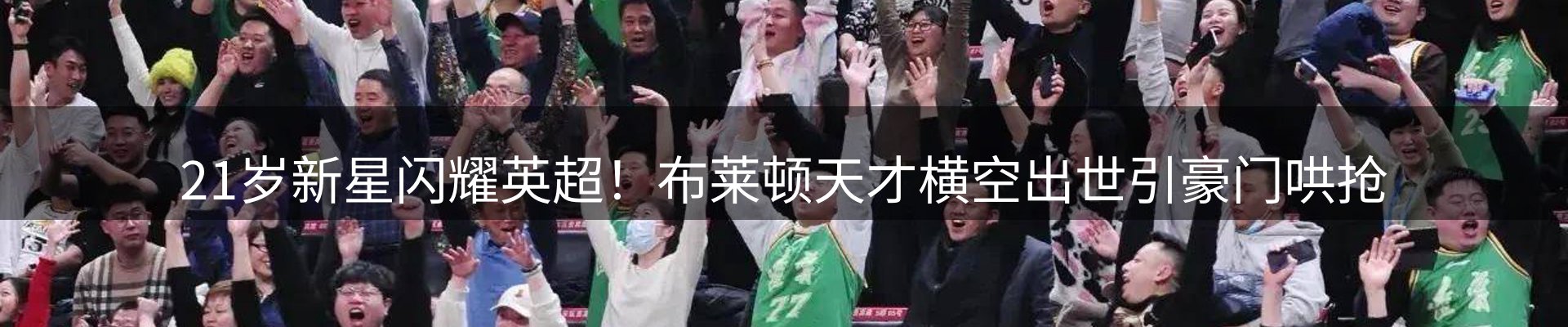 热点汇览