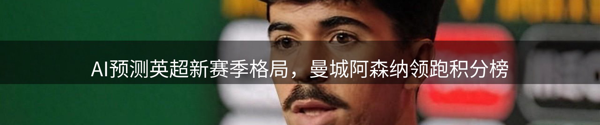 热点汇览