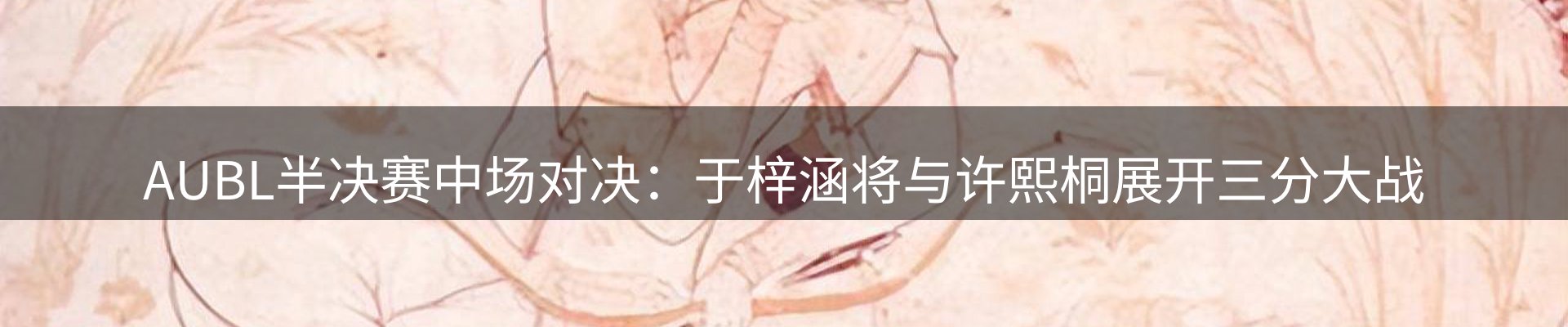 热点汇览